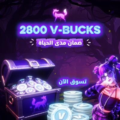 شحن 2800v